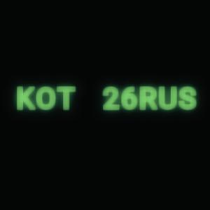 KOT  26RUS